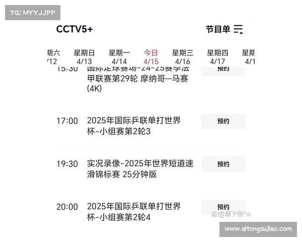 2025年澳洲杯比赛的具体开始时间和赛程安排